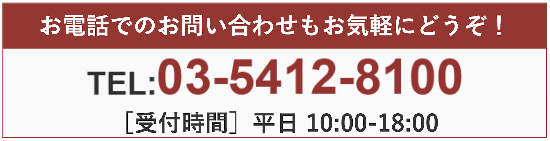 電話番号