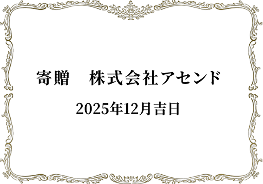 中学生硬式野球チーム「伊賀中央ボーイズ」へスポットエアコンを寄贈